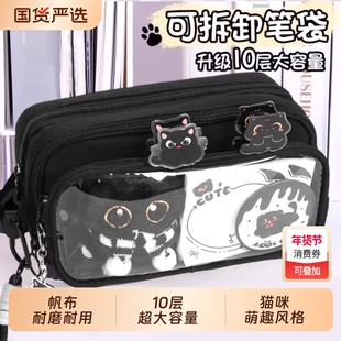 小猫10层可拆卸透明笔袋女生2025新款高颜值ins风大容量痛包文具盒小学生女孩男生初中简约铅笔袋套装礼盒装