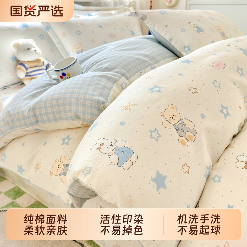 南极人全棉床上四件套纯棉卡通学生宿舍单人床品床单被罩三件套