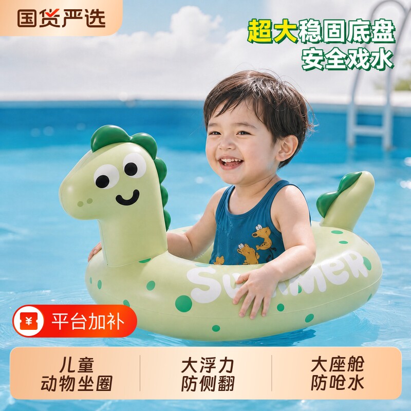 儿童游泳圈2岁座圈小孩坐圈腋下防侧翻宝宝游泳装备救生圈趴圈