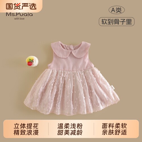 Ms.Puala女童连衣裙夏季娃娃领拼接无袖裙婴幼儿女宝宝甜美公主裙