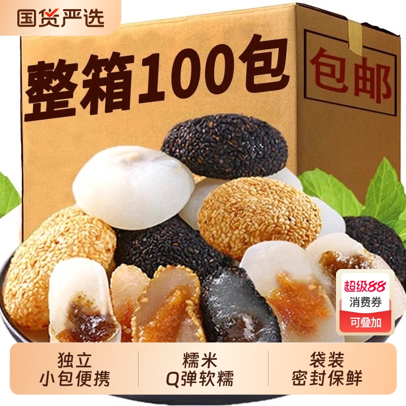 【开袋即食】麻薯干吃汤圆糯米糍粑夹心休闲传统零食小吃整箱特价