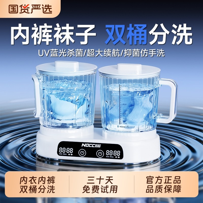 内衣洗衣机内裤清洗机专用小型洗袜子机无线便携双桶迷你洗衣杯zj,生活电器,超声波迷你清洗机,淘宝优惠券,粉丝福利购,淘宝优惠卷