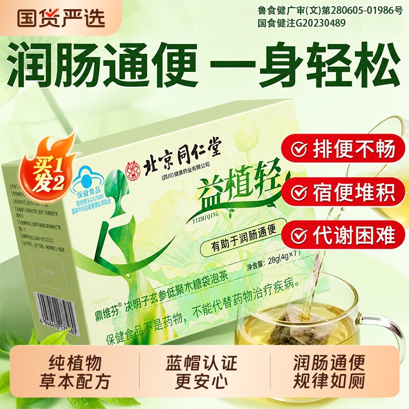 常润肠清茶男女润肠通便排宿便毒湿气便秘茶正品中药低聚枳实泡茶