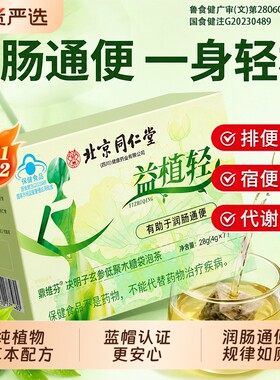 润肠通便茶便男女秘常润茶官方正