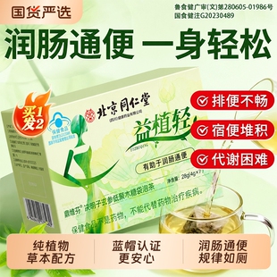 常润肠清茶男女润肠通便排宿便毒湿气便秘茶正品中药低聚枳实泡茶