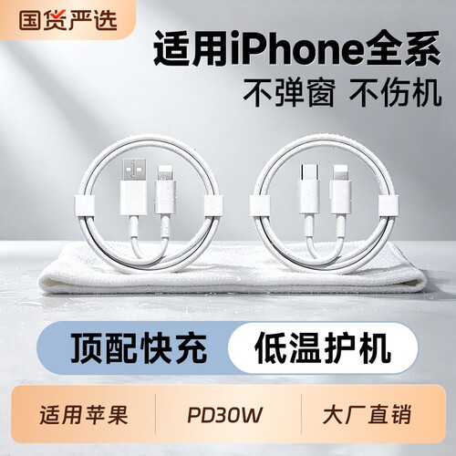 快冲冲 PD30W快充数据线适用苹果iPhone14/13proMax12充电线双typec15手机11plus/6s闪充平板usb加长2米车载