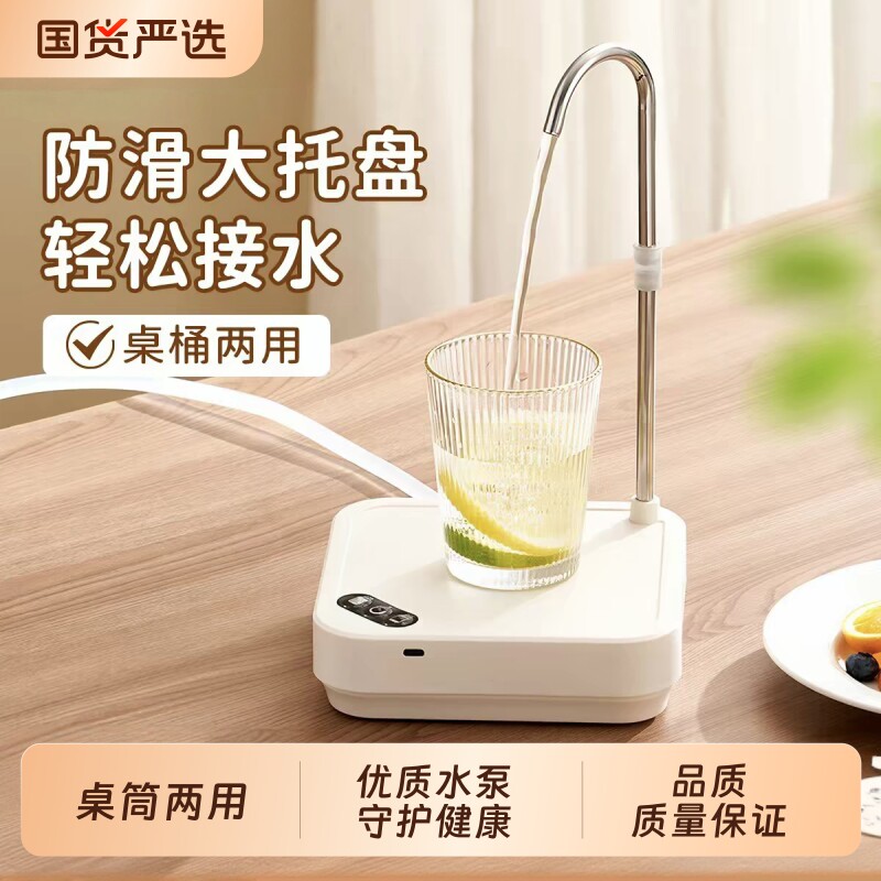 桶装水饮水机抽水器电动桌面式压水纯净水桶矿泉水自动吸水取水泵