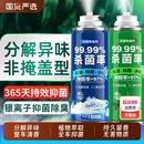 车内除异味汽车消毒杀菌除臭车用空气清新剂异味神器喷雾除味实用