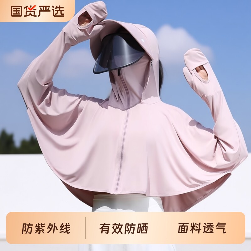 防晒衣女2026新款夏季透气冰丝披肩外套女薄款防晒服防紫外线外套