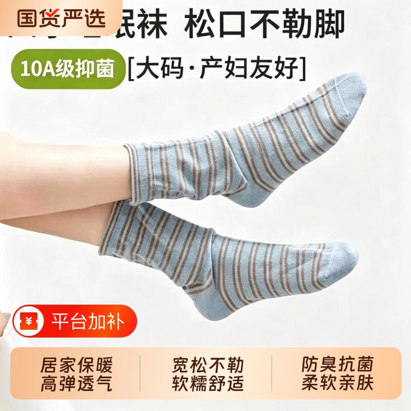 袜子女秋冬款宽松口睡眠专用袜子空调睡觉穿老人孕产妇中筒月子袜