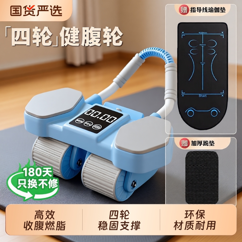 四轮健腹轮自动回弹2025新款家用瘦肚子卷练腹肌神器运动健身家用