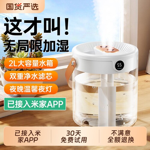 【双喷口2L大容量】2026新款加湿器家用小型静音卧室usb孕妇婴儿空气办公室桌面便携宿舍学生空调房迷你喷雾
