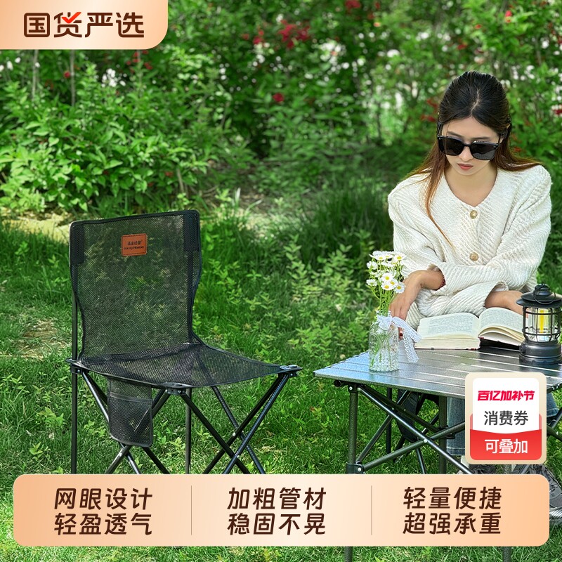 暴走怪兽户外折叠椅便捷钓鱼椅露营野餐凳马扎透气网面塑料便携