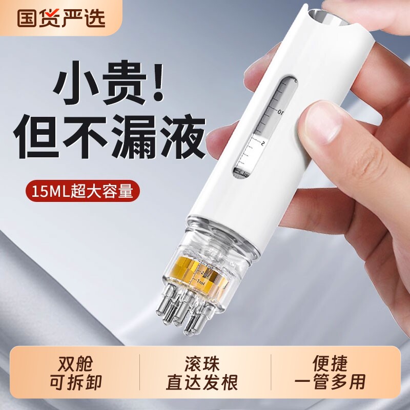 米诺头皮上药器头部滚珠按摩精华导入梳生发液育发液给药器导液