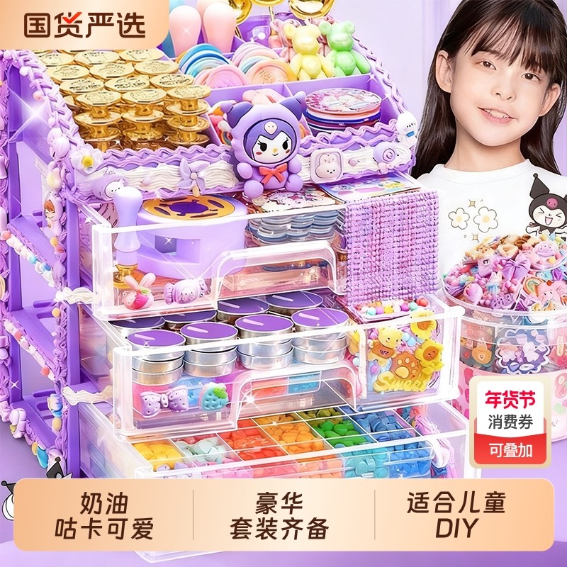 奶油胶咕卡贴纸套装豪华版女孩子手工diy材料儿童流沙咕咔盘玩具,玩具/童车/益智/积木/模型,贴纸,淘宝优惠券,粉丝福利购,淘宝优惠卷