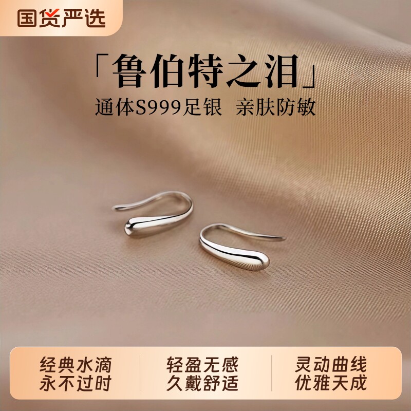 S999纯银水滴耳钉女轻奢高级感耳环睡觉免摘秋冬爆款耳饰养耳洞