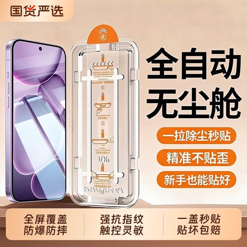 适用oppofindx9钢化膜无尘仓x8s+新款ultra防摔钢化Reno16/15/14/13/8pro防摔爆k15pro/k13s/k12/k11防爆膜