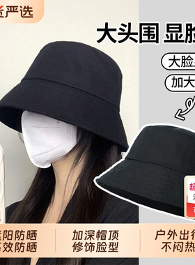 2026新款黑色渔夫帽子女春夏季大头围显脸小大檐遮阳防晒水桶帽男