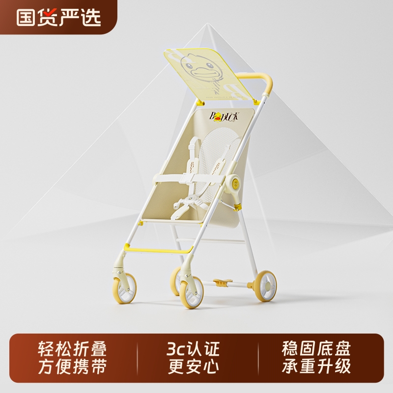 小黄鸭口袋推车婴儿轻便折叠遛娃