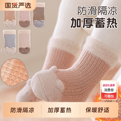 宝宝地板袜秋冬加厚室内袜子新生婴儿加绒保暖鞋袜中筒防滑学步袜