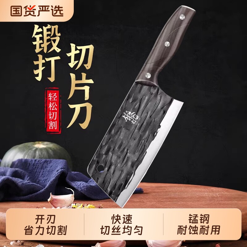 刀具菜刀家用切菜刀切片切肉刀厨师专用厨房女士用锻打小菜刀开刃