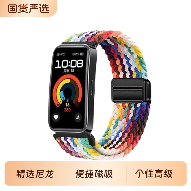 适用小米手环9表带8手表7腕带6智能nfc版运动5磁吸4编织3男女生新款八替换带七透气尼龙高级手腕配件星光彩虹