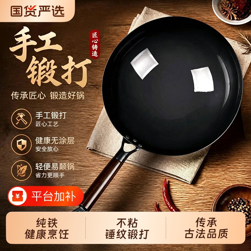 炒锅传统锻打手工铁锅炒菜锅不粘锅老式家用黑锅圆底不生锈无涂层