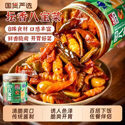 方砖咸菜厂69号八宝菜酱八宝酱菜萝卜干黄瓜条酱腌菜什锦菜下饭菜