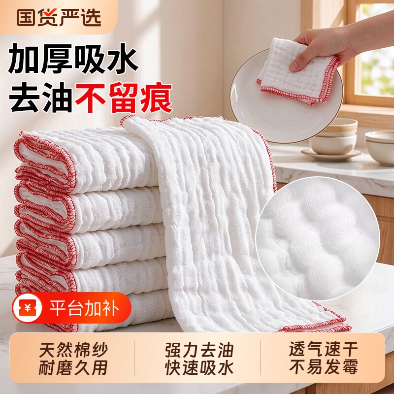 纯棉纱抹布厨房专用加厚清洁吸水不易沾油家用擦桌百洁布洗碗布