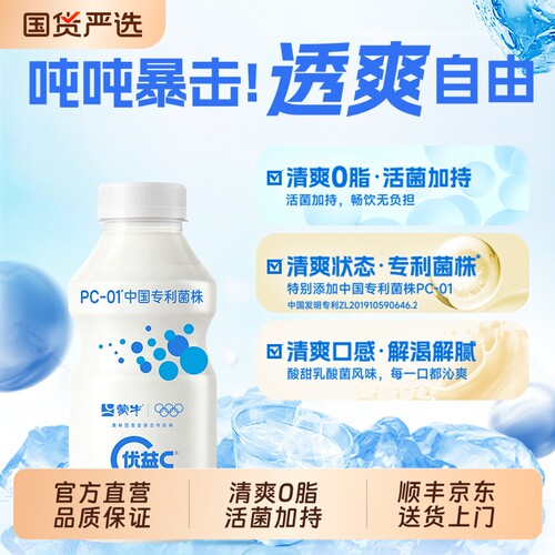 优益C活菌型乳酸菌饮品500亿益生菌混合口味饮料百香果大瓶活性