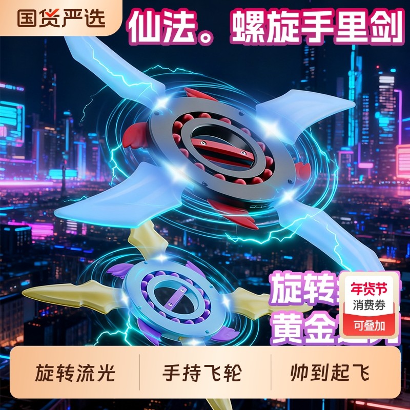 2026儿童玩具火旋剑刀刃光剑发光激光旋转宝剑小男孩生日礼物伸缩,玩具/童车/益智/积木/模型,发光玩具,淘宝优惠券,粉丝福利购,淘宝优惠卷