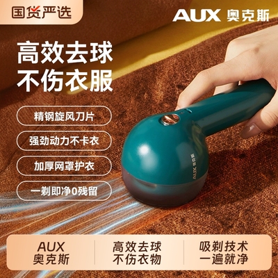奥克斯毛球修剪器毛衣起球去球器
