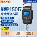 志高手提电子秤便携式 高精度家用迷你快递钩秤75kg称鱼小型弹簧秤