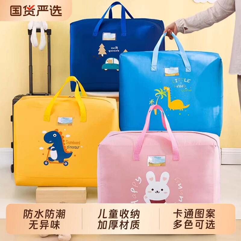 幼儿园被子收纳袋子特大号防水结实牛津布衣物儿童专用三件套加厚