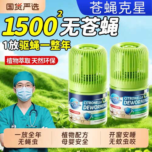 苍蝇驱赶神器商用饭店2026新款特效餐饮养殖场苍蝇消灭捕捉克星