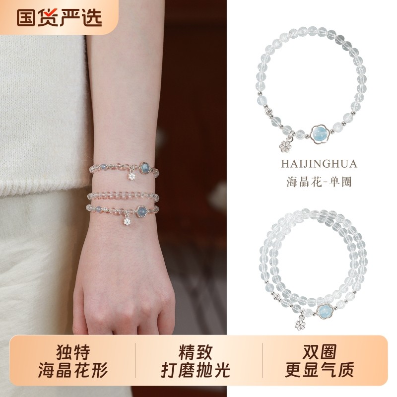 海晶花天然海蓝宝白水晶小手串正品女款绝美小众纯银手链转运串珠