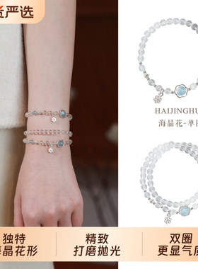 巨好看的手链绝美水晶手串女生