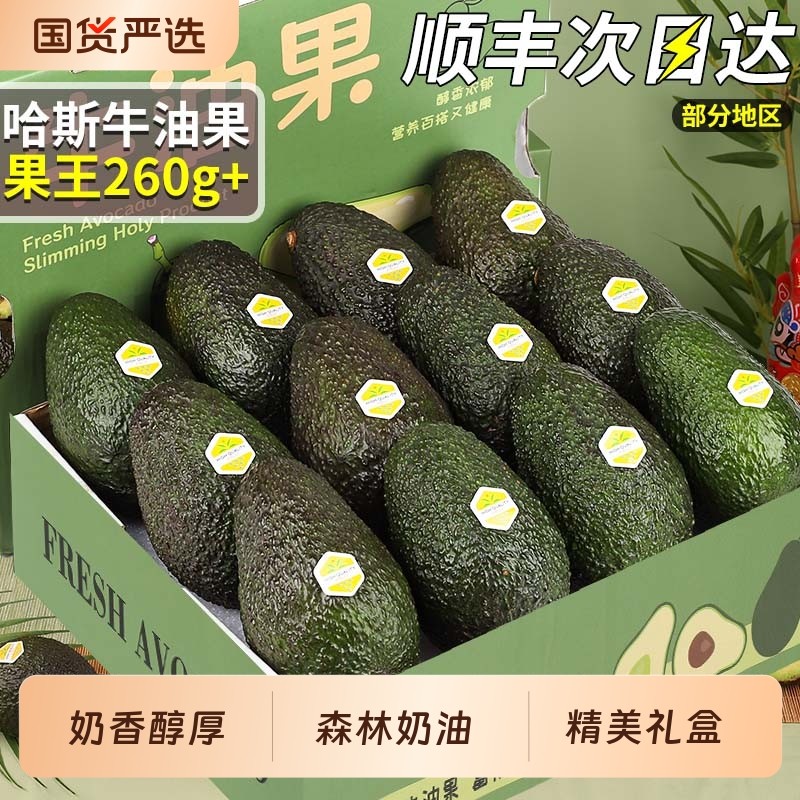 顺丰正宗云南孟连哈斯牛油果当季新鲜水果15枚整箱一级鳄梨国产