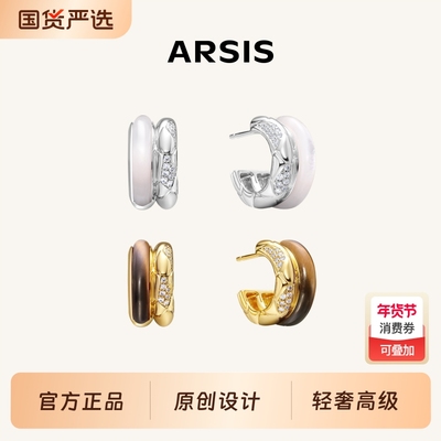 【明星同款】ARSIS蛇纹鸿运纳财耳圈耳钉新款耳饰气质独特耳环