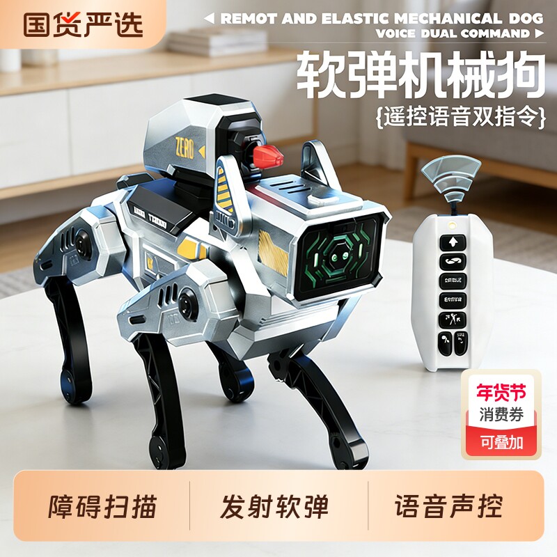 智能遥控机器狗ai人工儿童玩具2025年新款机械可编程男孩礼物八