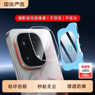 适用iqoo15镜头膜新款iqoo13镜头保护膜12ProiQOO11手机后置摄像头11s钢化膜11pro爱酷相机盖贴全包新机增透