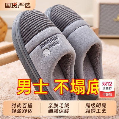 大码男鞋2025年新款家居棉拖鞋冬季室内防滑毛绒保暖毛拖鞋男时尚