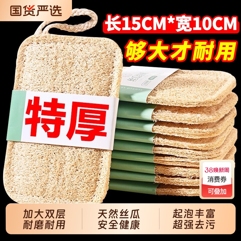 丝瓜络洗碗丝瓜瓤百洁布海绵擦刷碗布厨房家用清洁去污刷锅洗碗布