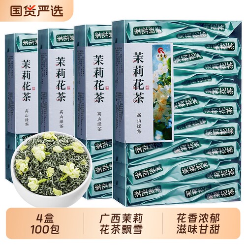 4盒100包茉莉花茶飘雪2026新茶浓香型茶叶特级小包装500g绿茶袋装