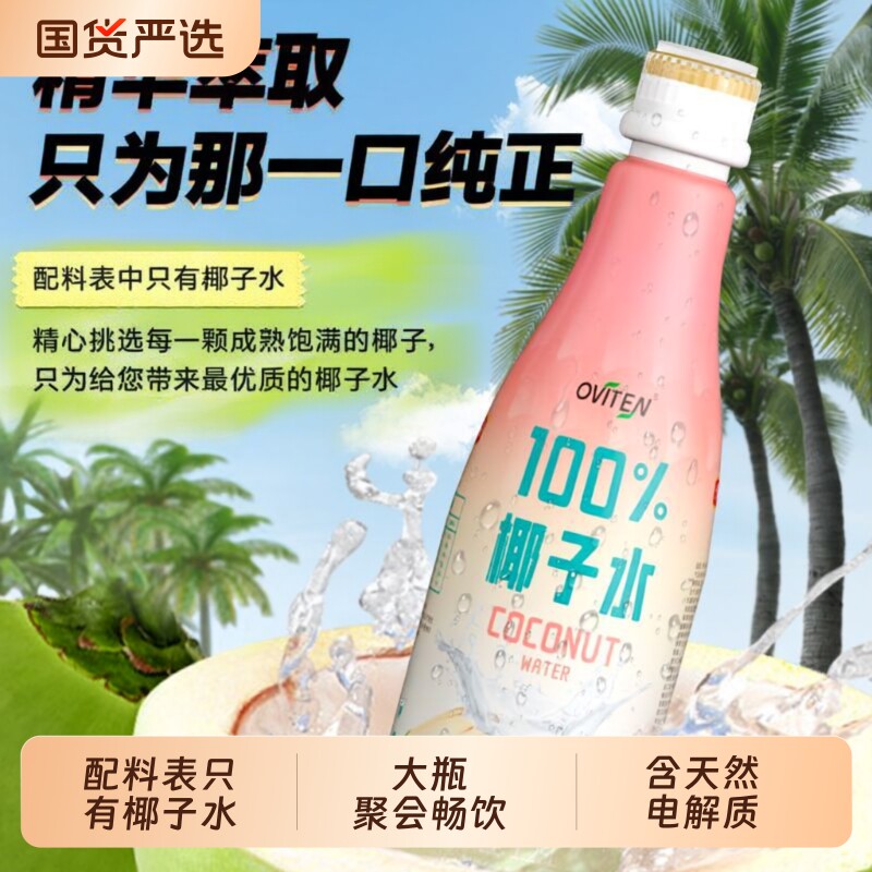 豪园椰子水1.25L|超1000次加购图片