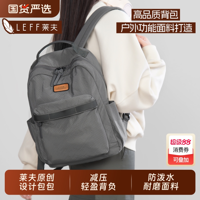 莱夫原野包休闲运动双肩包女2025新款帆布大容量书包轻便出游背包