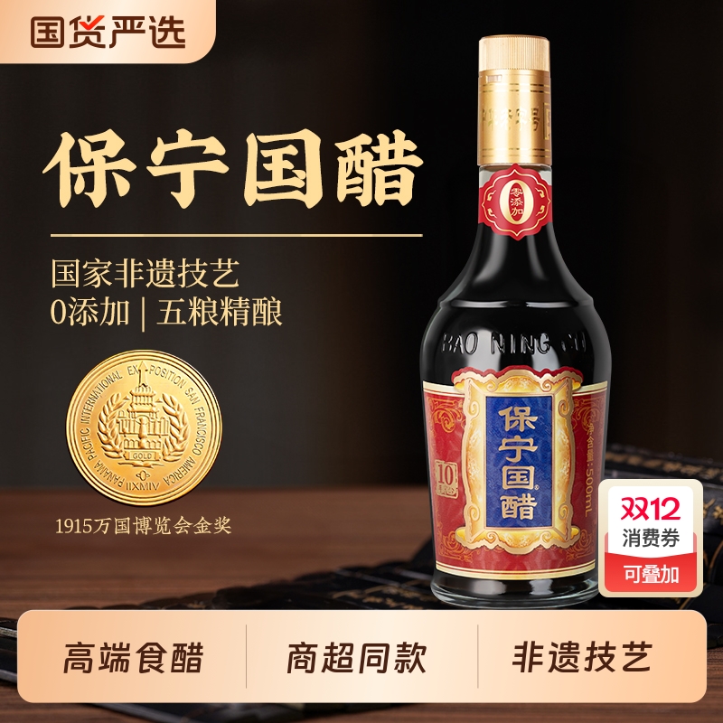 保宁国家非遗技艺0添加粮食醋