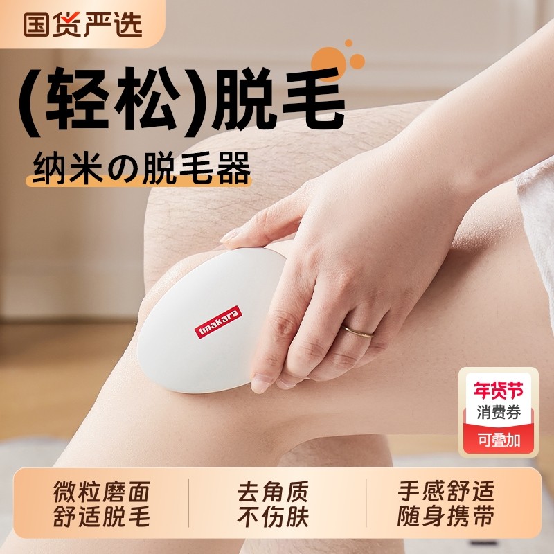 纳米身体脱毛除毛去毛神器腿毛剃毛器脱毛仪刮毛刀脱毛刀女士玻璃,家庭/个人清洁工具,女用剃毛刀,淘宝优惠券,粉丝福利购,淘宝优惠卷