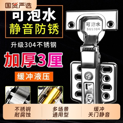 304不锈钢液压阻尼缓冲橱柜门铰链飞机弹簧合页衣柜五金折叠合叶