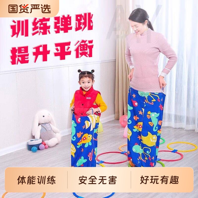 儿童跳房子器材圈圈户外家用玩具格子体能幼儿园训练感统游戏互动